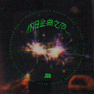 朵利亚张开双腿被强❌
